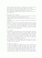 슈퍼크런처 독후감 3페이지