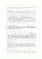 슈퍼크런처 독후감 4페이지