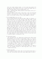 슈퍼크런처 독후감 5페이지