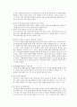 슈퍼크런처 독후감 9페이지