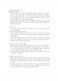 슈퍼크런처 독후감 10페이지