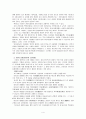 [구비문학개론]구비문학작품에 대한 현장조사 보고서 - 거타지 설화(심청전의 근원설화) 4페이지