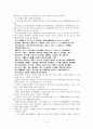 [구비문학개론]구비문학작품에 대한 현장조사 보고서 - 거타지 설화(심청전의 근원설화) 5페이지