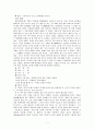 [구비문학개론]구비문학작품에 대한 현장조사 보고서 - 거타지 설화(심청전의 근원설화) 7페이지