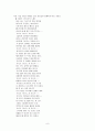 [구비문학개론]구비문학작품에 대한 현장조사 보고서 - 거타지 설화(심청전의 근원설화) 9페이지