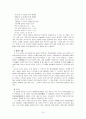 [구비문학개론]구비문학작품에 대한 현장조사 보고서 - 거타지 설화(심청전의 근원설화) 10페이지