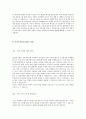 [2015년 하반기 NC소프트] 공채 서류전형 합격 자기소개서 2페이지