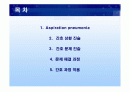 폐렴 case 1페이지