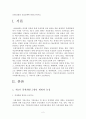 1960년대의 농업정책에 관해 논하시오. 2페이지