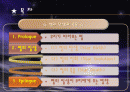 ☆별의탄생과죽음☆ 2페이지