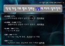☆별의탄생과죽음☆ 15페이지