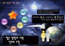 ☆별의탄생과죽음☆ 25페이지