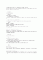 마의상법 눈관상 21페이지