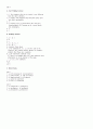 concepts for today 4 2E(1~4과) 해석 및 연습문제 정답 완벽정리  21페이지