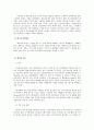 한-EU FTA 대한 환경규제 대응 방안 24페이지