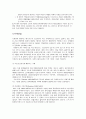 한-EU FTA 대한 환경규제 대응 방안 35페이지