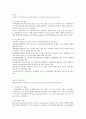 한-EU FTA 대한 환경규제 대응 방안 63페이지