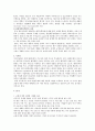 한-EU FTA 대한 환경규제 대응 방안 66페이지