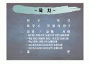 하우스키핑 서비스의성공 / 실패 사례 2페이지