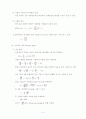 보의 굽힘 실험 (예비+결과) 5페이지