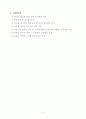보의 굽힘 실험 (예비+결과) 7페이지