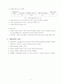 인장시험레포트(예비) 5페이지