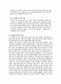 메소포타미아 스포츠 8페이지