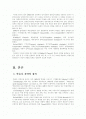 (영어교수법D)학습자 전략 중 인지 전략(Cognitive Strategies)과 관련하여, 인지 전략 14가지 가운데 두 가지를 선택하여 정의를 내린 후, 그 두 가지 요소를 학습에서 어떻게 활용하였는지 자신의 직접적인 경험과 2페이지
