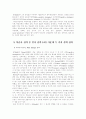 (영어교수법D)학습자 전략 중 인지 전략(Cognitive Strategies)과 관련하여, 인지 전략 14가지 가운데 두 가지를 선택하여 정의를 내린 후, 그 두 가지 요소를 학습에서 어떻게 활용하였는지 자신의 직접적인 경험과 4페이지