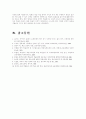 (영어교수법D)학습자 전략 중 인지 전략(Cognitive Strategies)과 관련하여, 인지 전략 14가지 가운데 두 가지를 선택하여 정의를 내린 후, 그 두 가지 요소를 학습에서 어떻게 활용하였는지 자신의 직접적인 경험과 7페이지