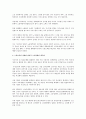 지식기반 경제의 노동문제와 노동정책  2페이지