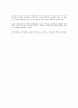 지식기반 경제의 노동문제와 노동정책  3페이지