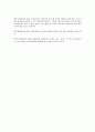 신규대졸실업자를 중심으로 본 청년실업 실태와 대책 3페이지