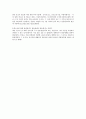 청소년의 성보호에 관한 법률/시행령 규정에 따른 성범죄자의 신상공개 절차 3페이지