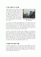 [친환경자동차]친환경자동차(수소연료전지, 하이브리드, 태양광)의 이해, 친환경자동차 기술 개발의 필요성과 장단점 및 발전과제 3페이지