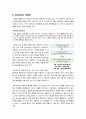 [친환경자동차]친환경자동차(수소연료전지, 하이브리드, 태양광)의 이해, 친환경자동차 기술 개발의 필요성과 장단점 및 발전과제 4페이지