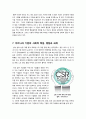 [기업의사회적책임]기업의 사회적 책임(CSR) 정의와 개념(CSR 등장배경과 필요성, 긍정vs부정, 효과), 우리나라 기업의 사회적 책임 실태와 개선 방향 9페이지