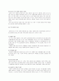 [한부모가정] 한부모가정의 문제점과 아동복지 대책 - 한부모가정 현황, 한부모가정 실태, 한부모 가정 아동의 문제점, 복지정책 및 복지 서비스 현황 4페이지