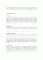 [한부모가정] 한부모가정의 문제점과 아동복지 대책 - 한부모가정 현황, 한부모가정 실태, 한부모 가정 아동의 문제점, 복지정책 및 복지 서비스 현황 5페이지