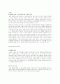 [한부모가정] 한부모가정의 문제점과 아동복지 대책 - 한부모가정 현황, 한부모가정 실태, 한부모 가정 아동의 문제점, 복지정책 및 복지 서비스 현황 6페이지