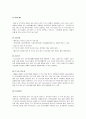 [한부모가정] 한부모가정의 문제점과 아동복지 대책 - 한부모가정 현황, 한부모가정 실태, 한부모 가정 아동의 문제점, 복지정책 및 복지 서비스 현황 9페이지
