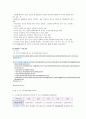 [한부모가정] 한부모가정의 문제점과 아동복지 대책 - 한부모가정 현황, 한부모가정 실태, 한부모 가정 아동의 문제점, 복지정책 및 복지 서비스 현황 11페이지