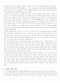   스파르타와 아테네교육의 비교  2페이지