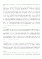   스파르타와 아테네교육의 비교  4페이지