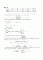 musk xylene 결과 레포트 4페이지