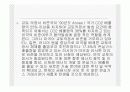 스마트그리드 내용 6페이지