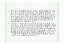 스마트그리드 내용 7페이지