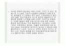 스마트그리드 내용 9페이지