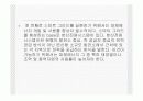스마트그리드 내용 18페이지