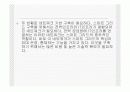 스마트그리드 내용 19페이지